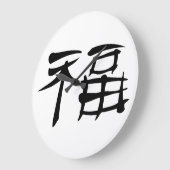 Chinees luck Symbol Wall Clock (donker) Grote Klok (Hoek)