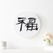 Chinees luck Symbol Wall Clock (donker) Grote Klok (Huis)