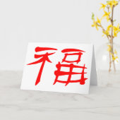 Chinees Luck Symbool Wenskaart (rood) Kaart (Gele Bloem)