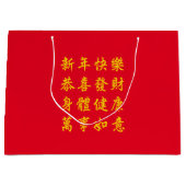 Chinees / Lunar New Year - grote cadeautas (Voorkant)