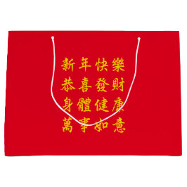 Chinees / Lunar New Year - grote cadeautas