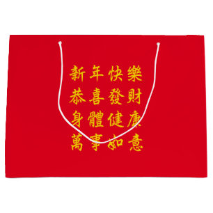 Chinees / Lunar New Year - grote cadeautas