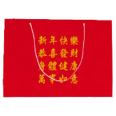 Chinees / Lunar New Year - grote cadeautas (Achterkant)