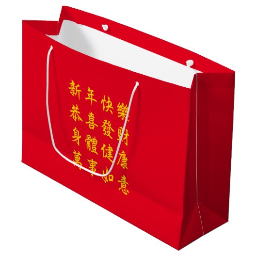 Chinees / Lunar New Year - grote cadeautas (Voorkant Gekanteld)
