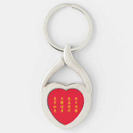 Chinees/Lunar New Year Metal Sleutelhanger