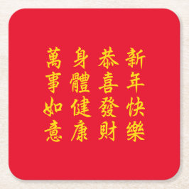 Chinees/Lunar New Year Square Paper Onderzetter