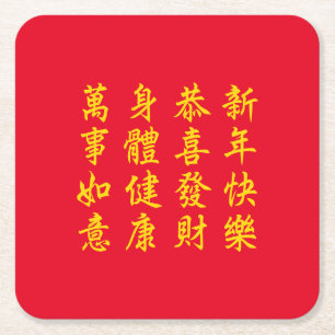 Chinees/Lunar New Year Square Paper Onderzetter