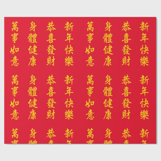Chinees/Lunar New Year Wrapping Paper Cadeaupapier (Vlak)