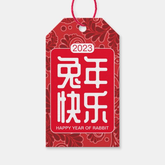 Chinees/Lunar Nieuwjaar CadeauLabel (Voorkant)