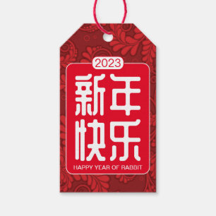 Chinees/Lunar Nieuwjaar CadeauLabel