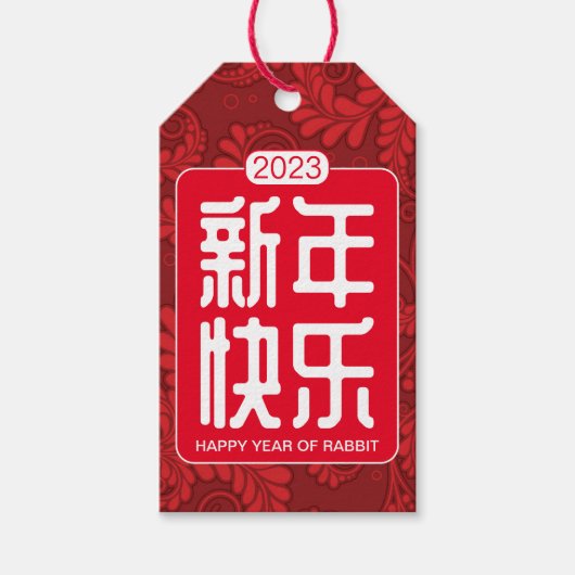 Chinees/Lunar Nieuwjaar CadeauLabel (Voorkant)