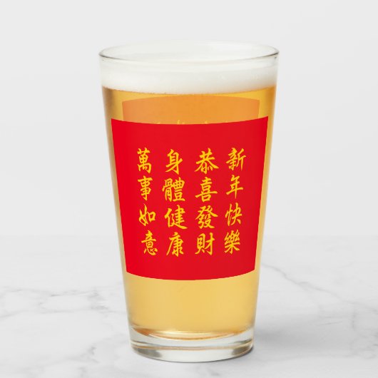 Chinees/Lunar Nieuwjaar Glass Glas (Voorkant gevuld)