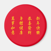 Chinees/Lunar Nieuwjaar Magnet (Voorkant)