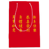Chinees/Lunar Nieuwjaar Middelgrote Gift Bag Medium Cadeauzakje (Voorkant)