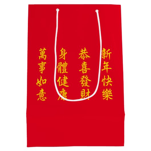 Chinees/Lunar Nieuwjaar Middelgrote Gift Bag Medium Cadeauzakje (Achterkant)