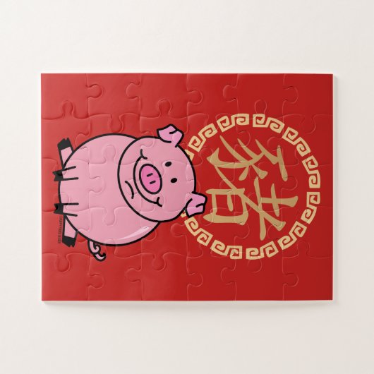 Chinees Lunar Nieuwjaar van het Varkensrood Lucky  Legpuzzel (Horizontaal)