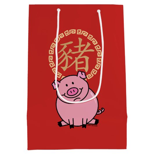 Chinees Lunar Nieuwjaar van het Varkensrood Lucky  Medium Cadeauzakje (Achterkant)