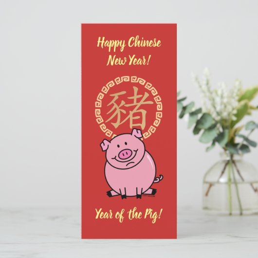 Chinees Lunar Nieuwjaar van het Varkensrood Lucky  Programmakaart (Staand voorkant)