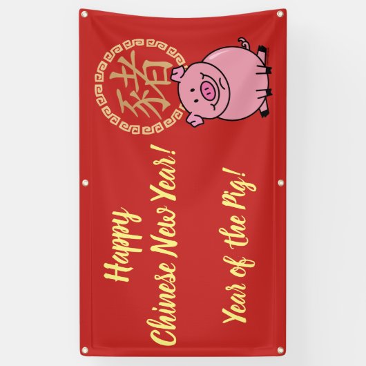 Chinees Lunar Nieuwjaar van het Varkensrood Lucky  Spandoek (Verticaal)