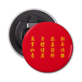Chinees/Lunar nieuwjaarsflessenopener Button Flesopener