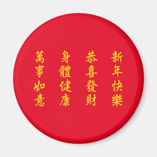 Chinees / Maan Nieuwjaar Magneet (Voorkant)