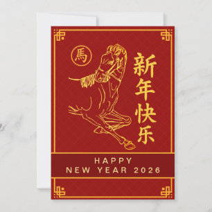 Chinees Maandnieuwjaar 2026, Jaar Van Het Paard Feestdagenkaart