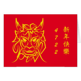 Chinees Maanjaar 2024 4722 Drakenjaar