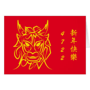 Chinees Maanjaar 2024 4722 Drakenjaar