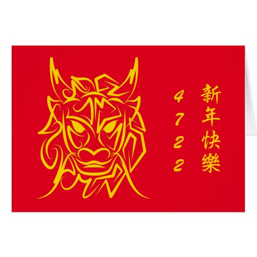 Chinees Maanjaar 2024 4722 Drakenjaar (Voorkant Horizontaal)