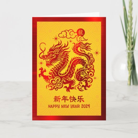 Chinees Maanjaar 2024 Dragon Red Folie Geel Feestdagen Kaart (Voorkant)
