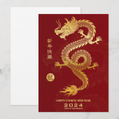 Chinees Maanjaar 2024 Jaar van de Draak Feestdagenkaart (Voorkant / Achterkant)