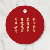 Chinees Maanjaar 2026 4724 Vuur Bedankjes Labels (Achterkant)