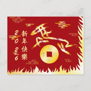 Chinees Maanjaar 2026 4724 Vuur Briefkaart
