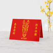 Chinees Maanjaar 2026 4724 Vuur Kaart (Gele Bloem)
