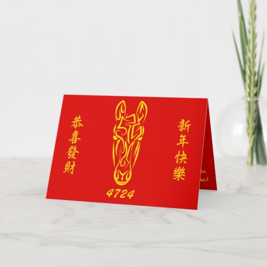 Chinees Maanjaar 2026 4724 Vuur Kaart (Voorkant)