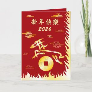 Chinees Maanjaar 2026 4724 Vuur Kaart
