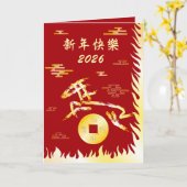 Chinees Maanjaar 2026 4724 Vuur Kaart (Gele Bloem)