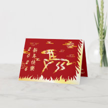 Chinees Maanjaar 2026 4724 Vuur