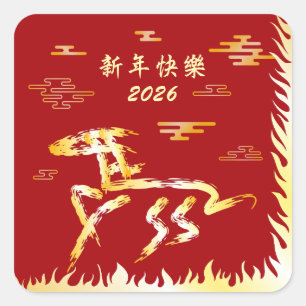 Chinees Maanjaar 2026 4724 Vuur Vierkante Sticker
