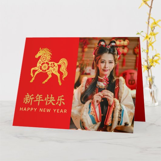 Chinees maanjaar - jaar van het paard 2026 kaart (Gele Bloem)