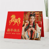 Chinees maanjaar - jaar van het paard 2026 kaart (Voorkant)