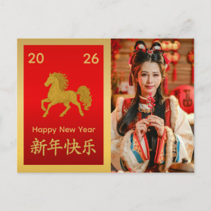 Chinees maanjaar Nieuwjaar - Jaar van het Paard 20 Feestdagenkaart