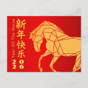 Chinees maanjaar Nieuwjaar - Jaar van het Paard 20 Feestdagenkaart