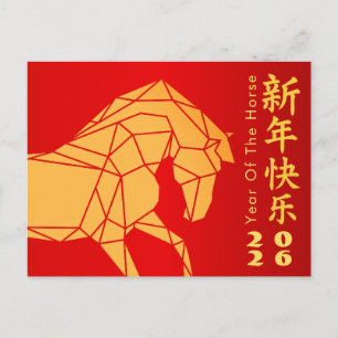Chinees maanjaar Nieuwjaar - Jaar van het Paard 20 Feestdagenkaart
