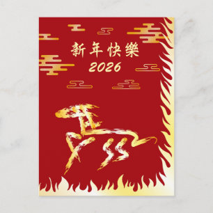 Chinees Maanjaar van het Paard 2026 4724 Vuur Briefkaart