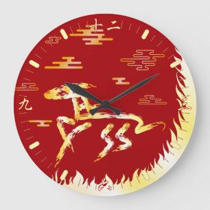 Chinees Maanjaar van het Paard 2026 4724 Vuur Grote Klok