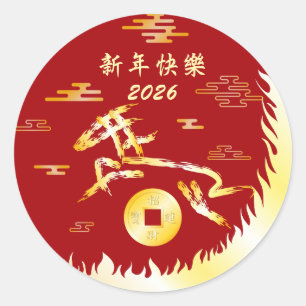 Chinees Maanjaar van het Paard 2026 4724 Vuur Ronde Sticker