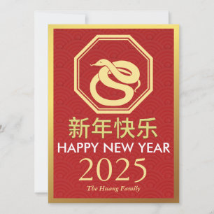 Chinees Maanneujair 2025, Jaar Van De Slang Feestdagenkaart