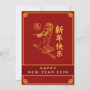 Chinees Maans Nieuwjaar 2026, Jaar Van Het Paard Feestdagenkaart
