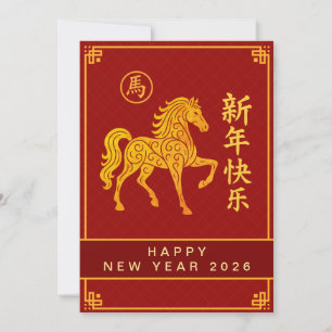 Chinees Maans Nieuwjaar 2026, Jaar Van Het Paard Feestdagenkaart